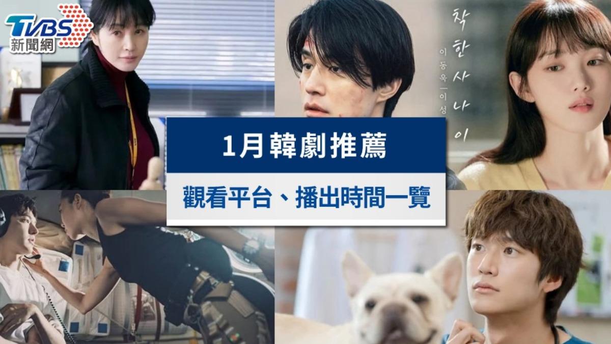 1月韓劇推薦追劇片單》李敏鎬&孔曉振《問問星星吧》必看(2025最新)