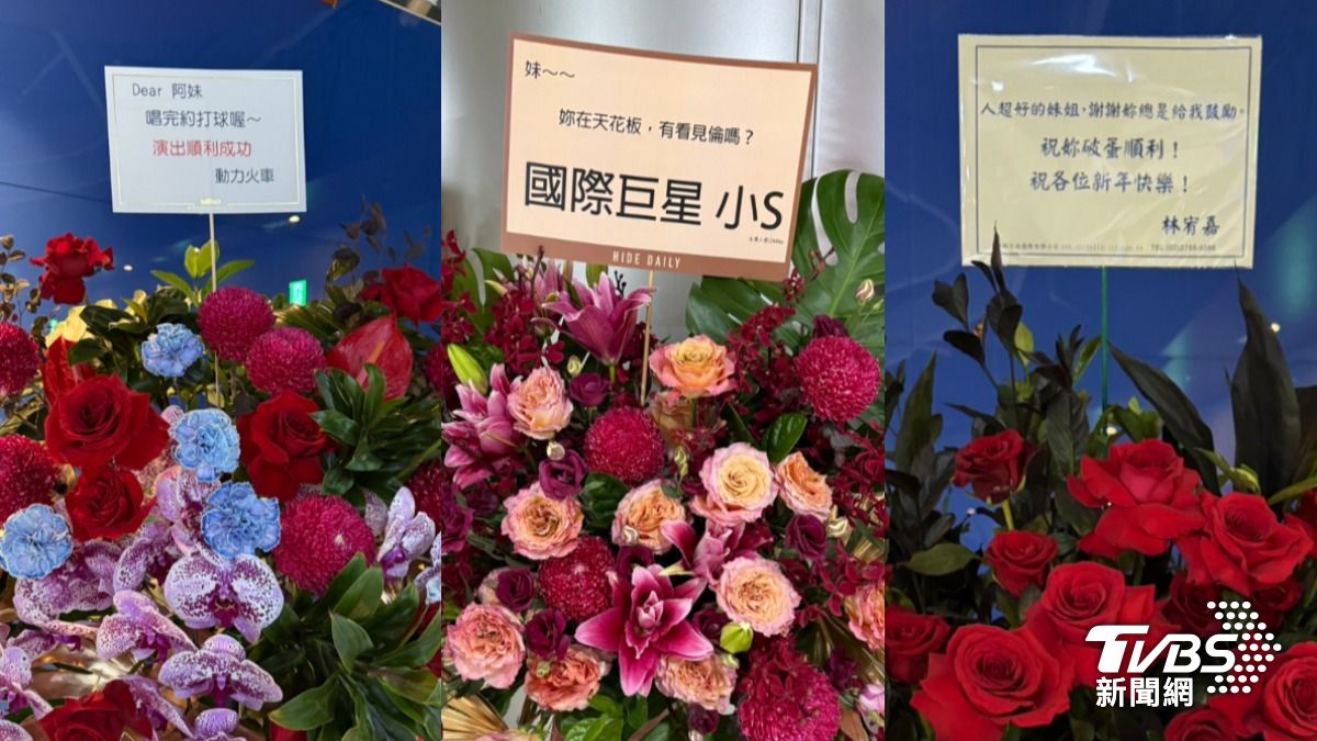 動力火車(左圖起)、小S以及林宥嘉的花籃。(圖/陳薈涵攝)