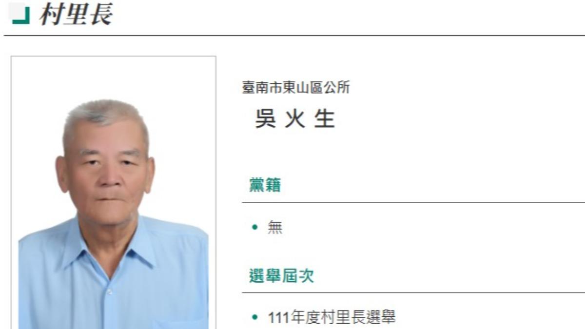 縣市合併後首例！台南東河里長吳火生罷免案通過　3個月內完成補選