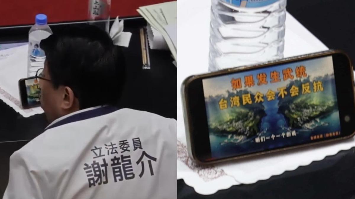 遭爆在立法院看「武統台灣片」 謝龍介:發生了會站上第一前線