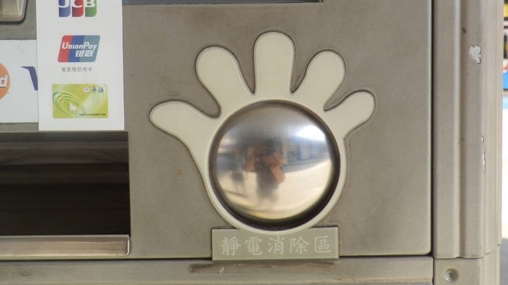 加油前應先碰觸靜電消除區或其他金屬物體。（圖／翻攝台灣中油官網）
