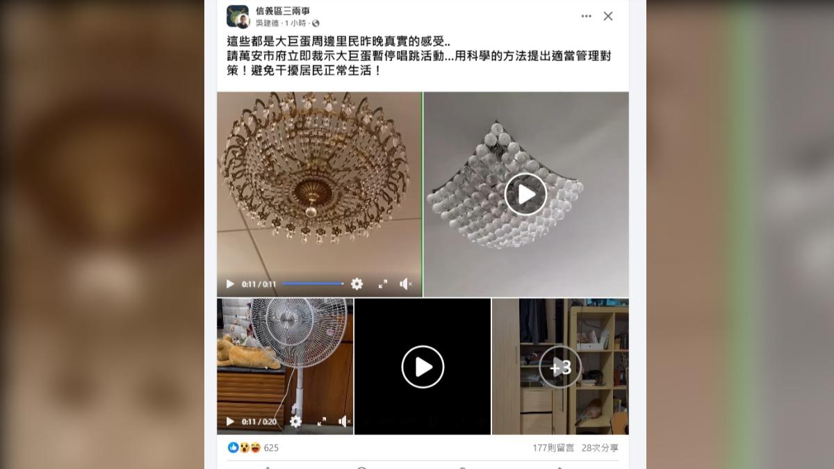 張惠妹大巨蛋嗨唱三天三夜　周邊居民喊「水晶燈、電梯晃動像地震」