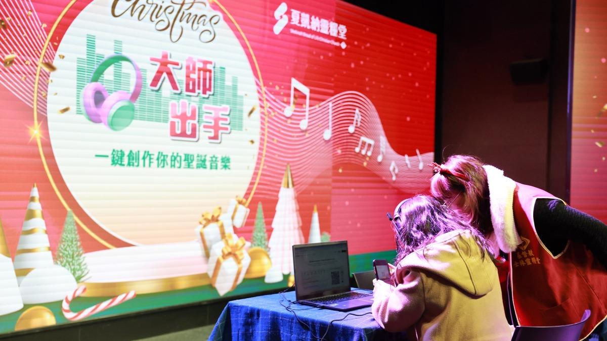 夏凱納靈糧堂結合AI推出一系列體驗活動。（圖／夏凱納靈糧堂提供）