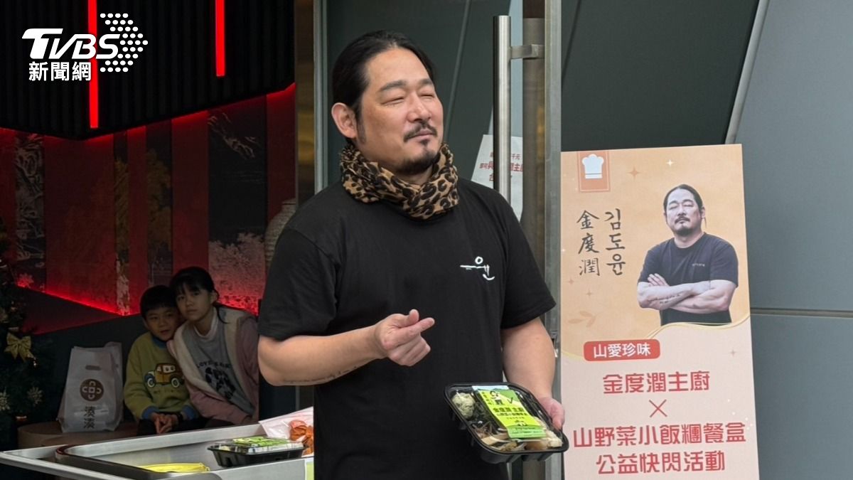 撞臉賤兔!《黑白大廚》金度潤現身大巨蛋 親揭「來台開店」計畫