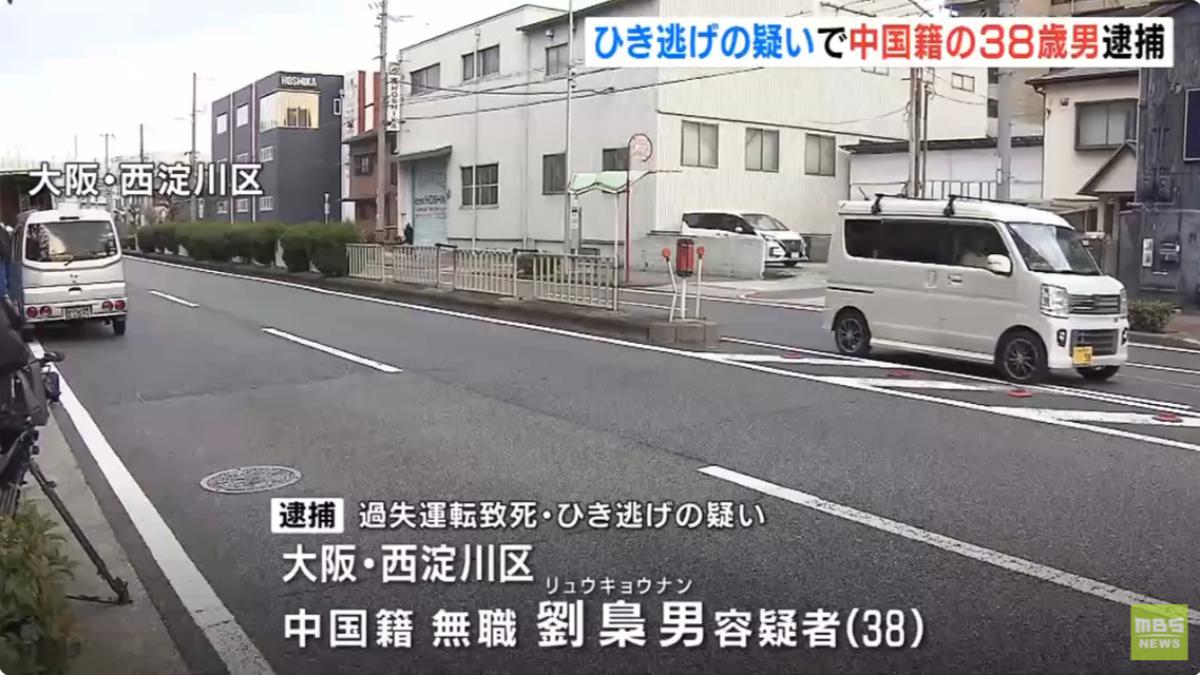 大阪8旬婦過馬路被撞死 中國男疑酒駕逃逸落網辯:不知撞到人