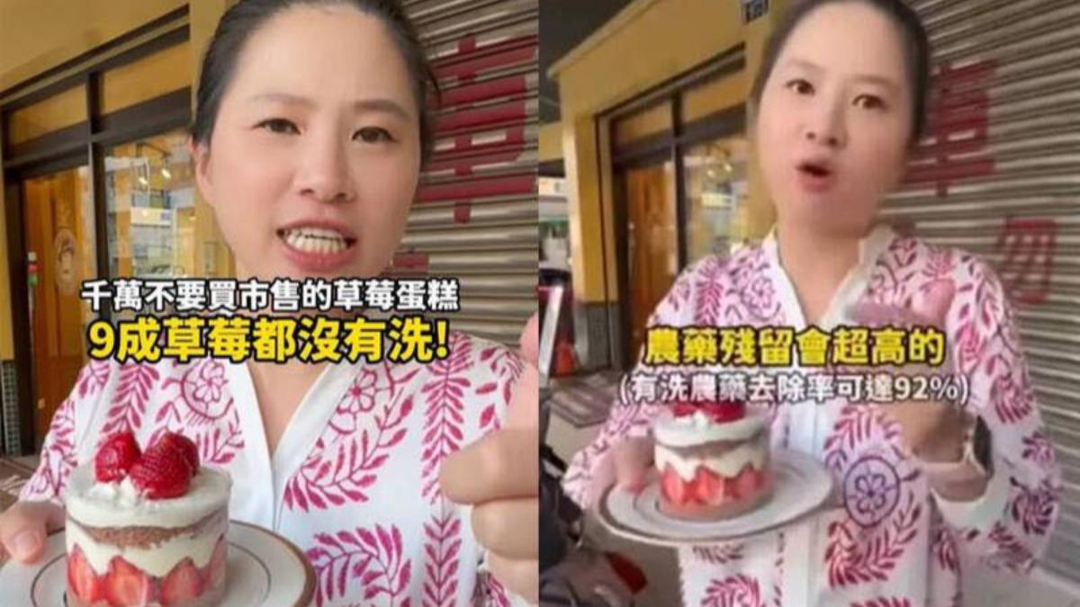 地圖砲「9成草莓都沒洗」遭轟 台中名店法布甜急刪片道歉