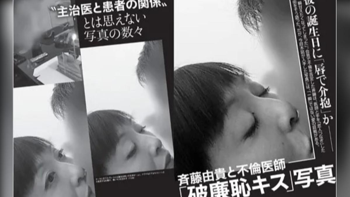 齊藤由貴2017年被爆和橫濱診所醫師大搞「雙重不倫」，當時甚至流出兩人接吻等親密照。（圖／翻攝自芸トピ）