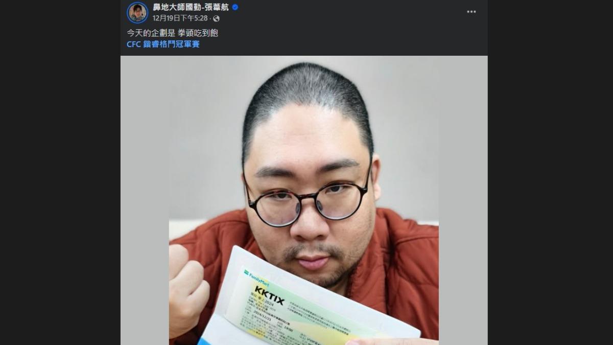統神的哥哥國動買票觀賽。(圖/翻攝自國動臉書粉專)
