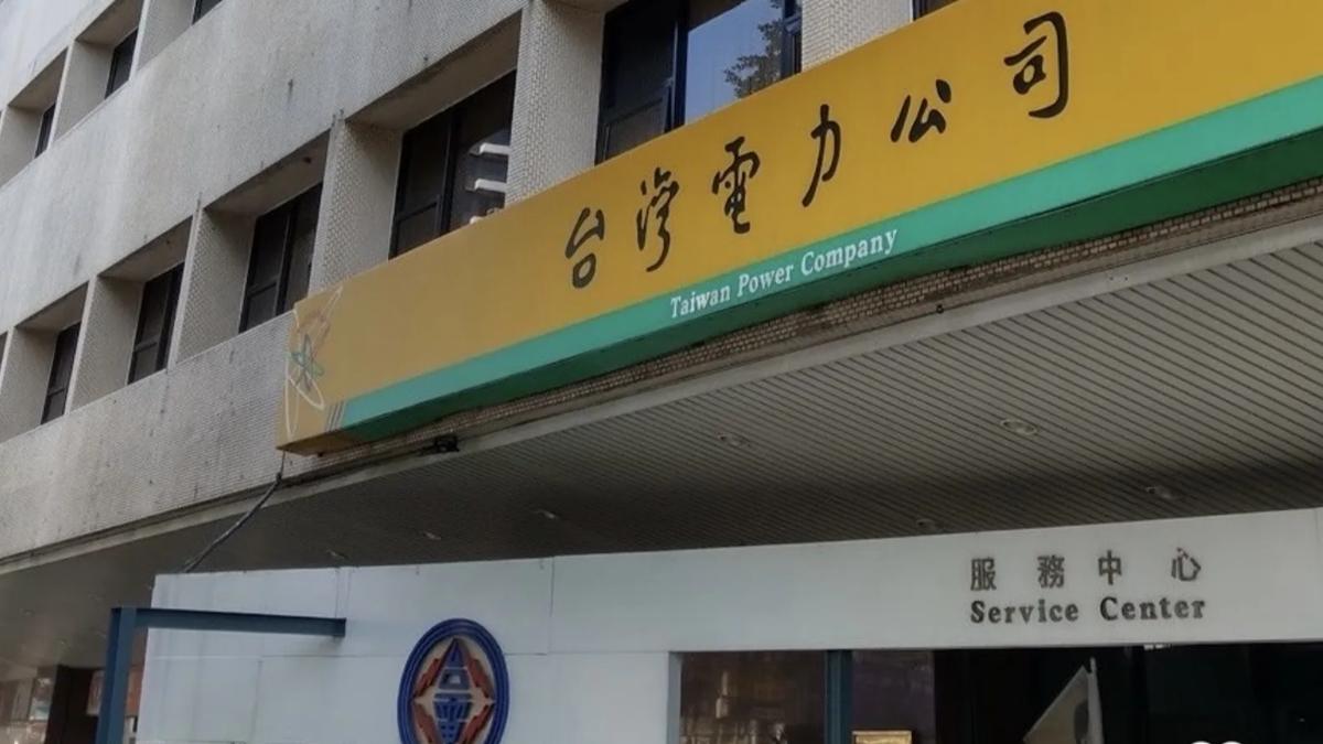 【霸凌調查爆包庇1】台電霸凌案不成立 經理嗆:歡迎你抖出來
