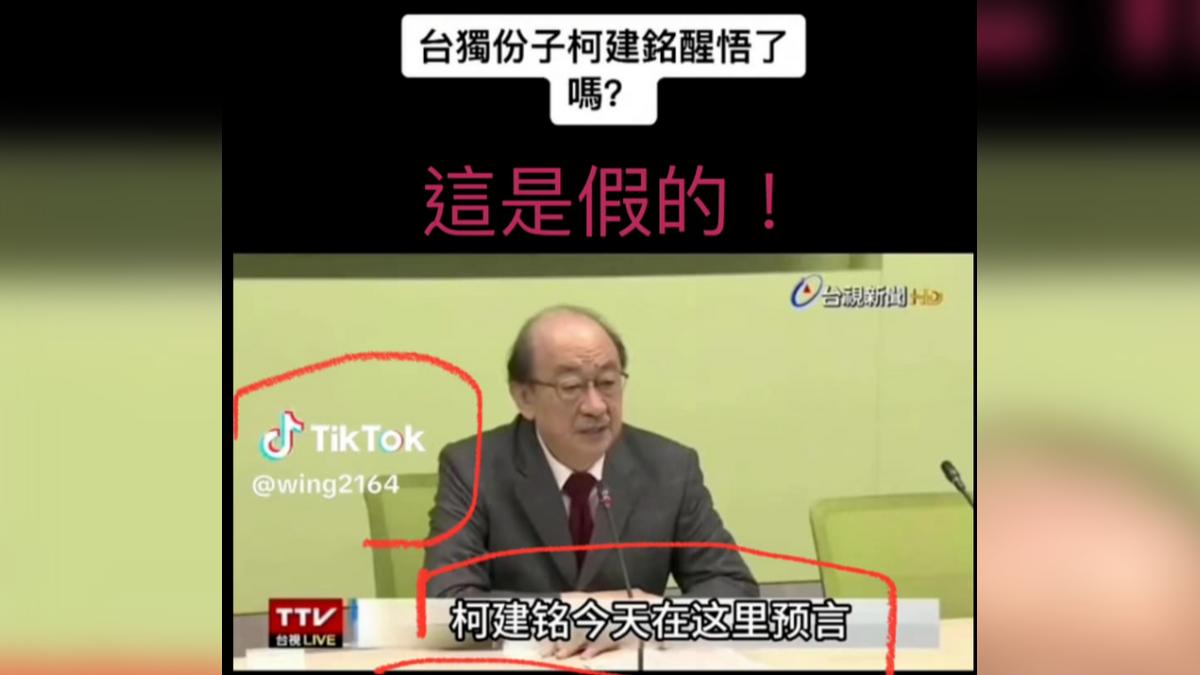 柯建銘被深偽影像。(圖/翻攝柯建銘臉書)