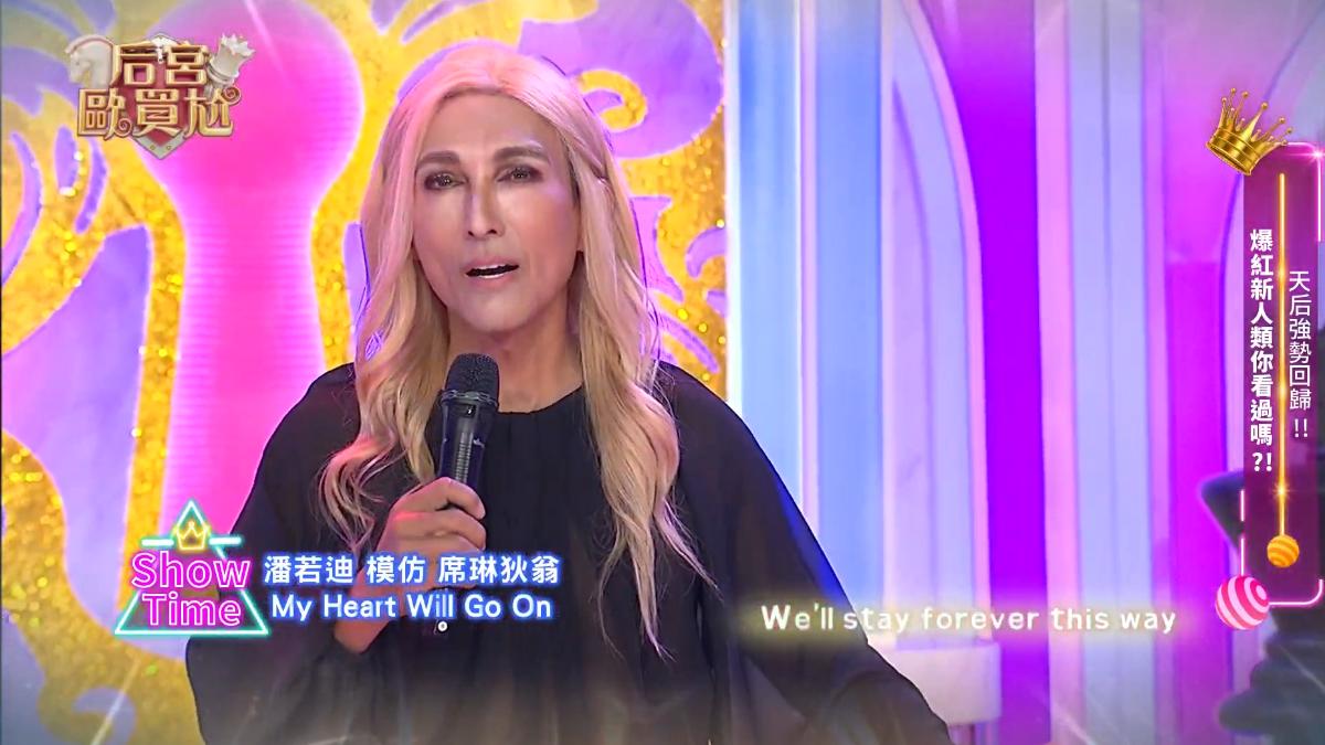 潘若迪還原席琳狄翁的造型。(圖/東森提供)