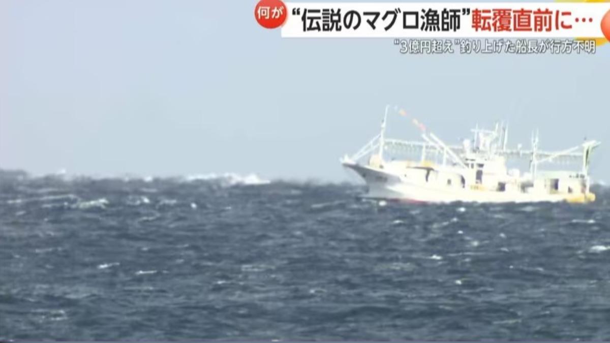 海上保安廳目前仍持續搜索行動。（圖／翻攝自fnn.jp）