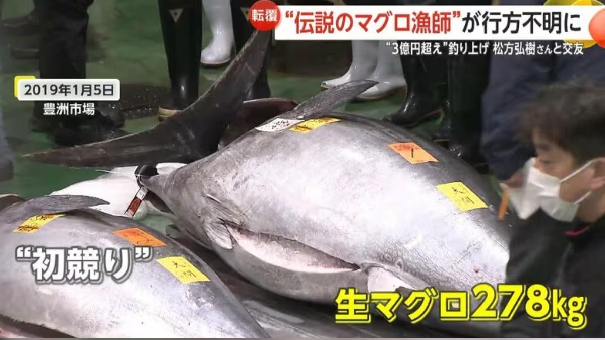 失蹤船長藤枝亮一來頭不小，曾在2019年捕獲以3.3億日圓天價成交的黑鮪魚。（圖／翻攝自fnn.jp）