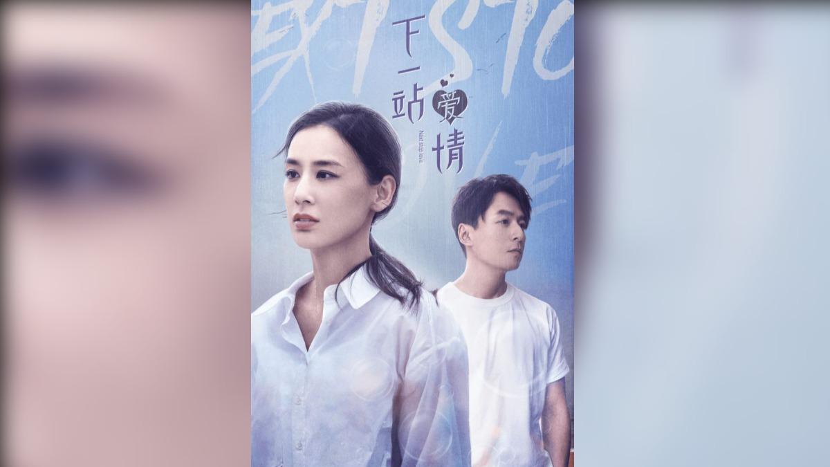 《下一站愛情》號稱1億成本,結果票房才121元。(圖/翻攝自 《下一站愛情》劇照)