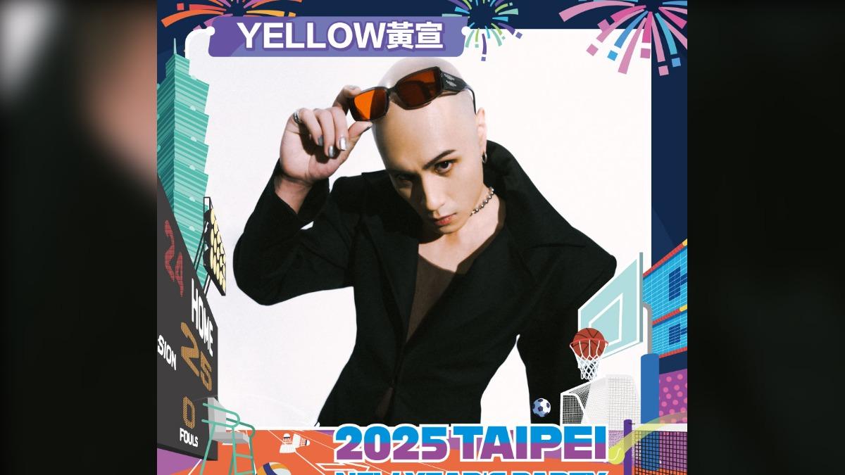 YELLOW黃宣他預告跨年時會有驚喜準備給大家。(圖/臺北市政府提供)