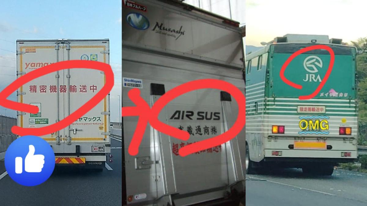 「日本人的歐吉桑」分享3種在日本開車要注意的車子。（圖／翻攝自日本人的歐吉桑臉書）