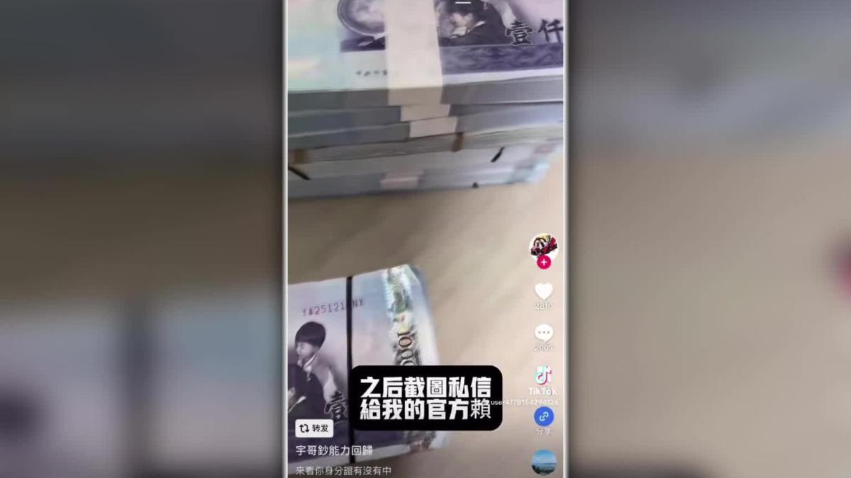 圖／翻攝自 抖音