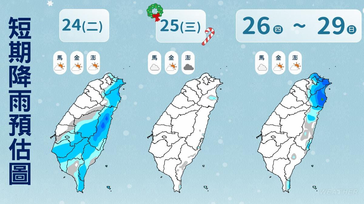 短期降雨預估圖。(圖/TVBS)