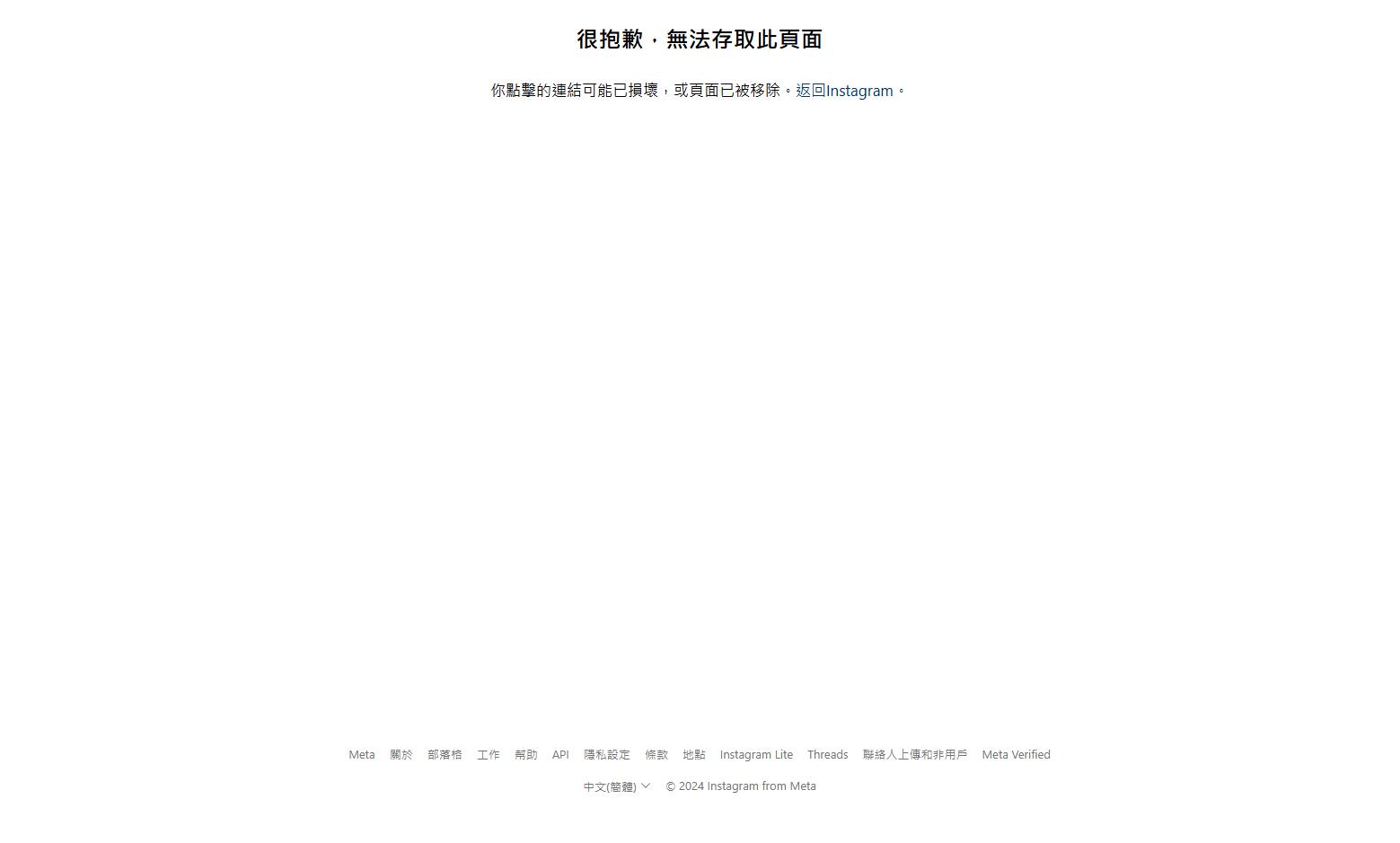 涉事主管已將帳號關閉。（圖／翻攝自主管IG）