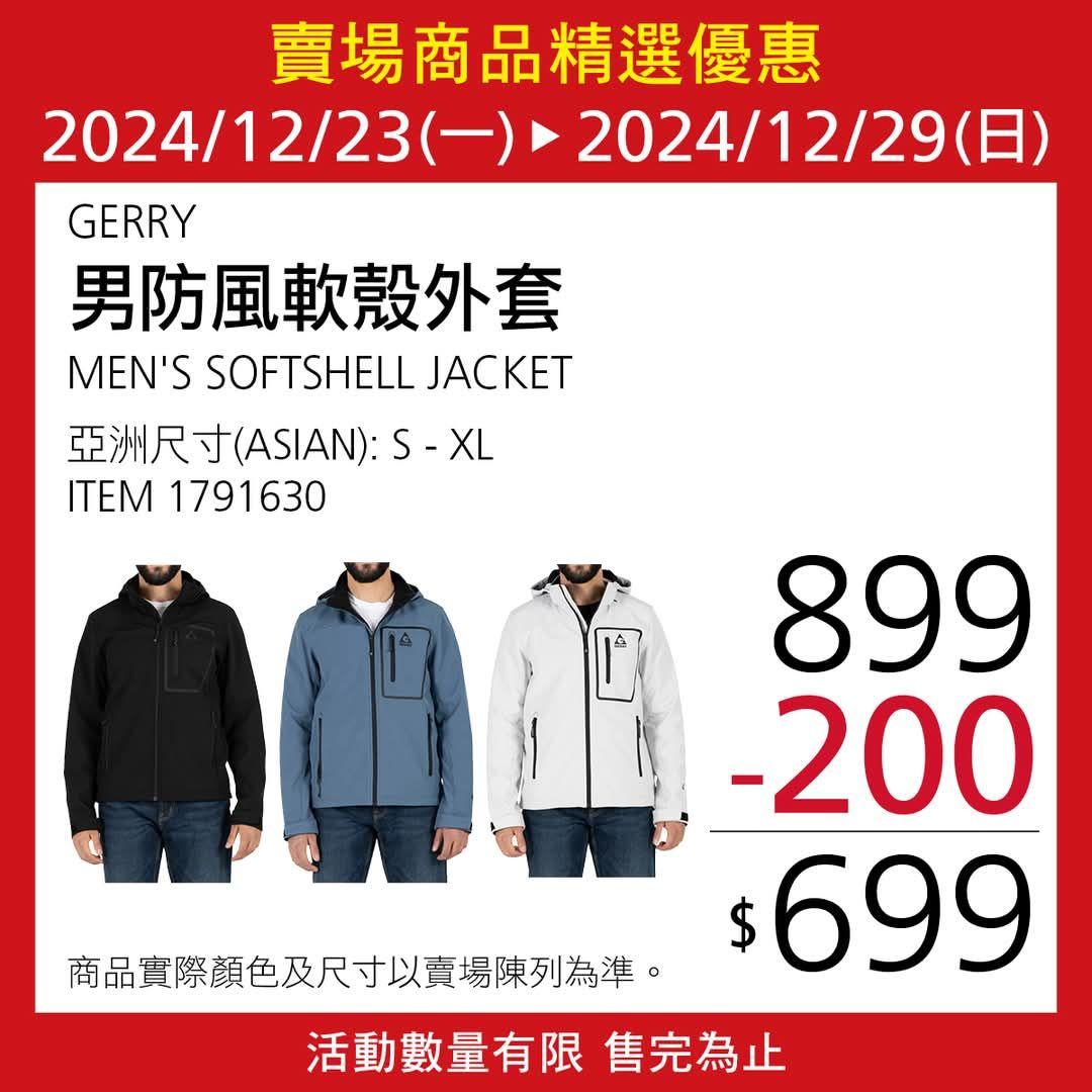 好市多G牌防風軟殼外套特價。(圖/翻攝「Costco好市多 商品經驗老實說」臉書社團)
