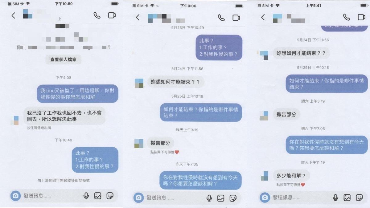 受害者母親曝光女兒與主管私訊對話。（圖／翻攝自Threads）