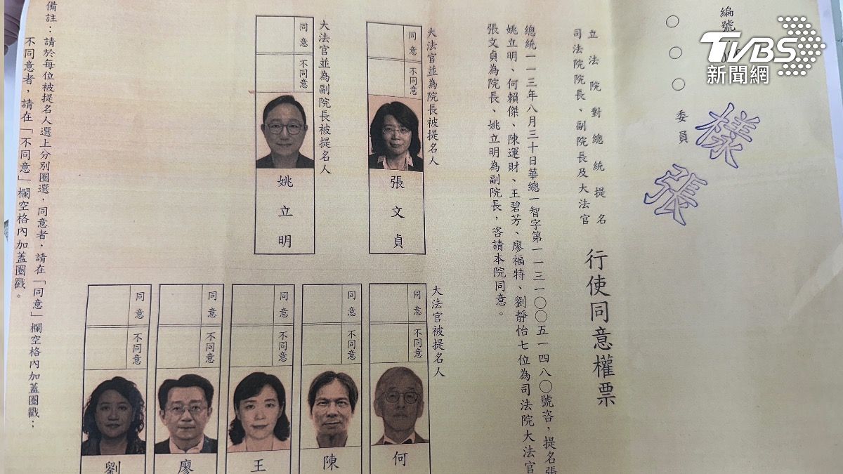 封殺大法官人事!防藍委投錯票 黨團發選票樣張事前演練