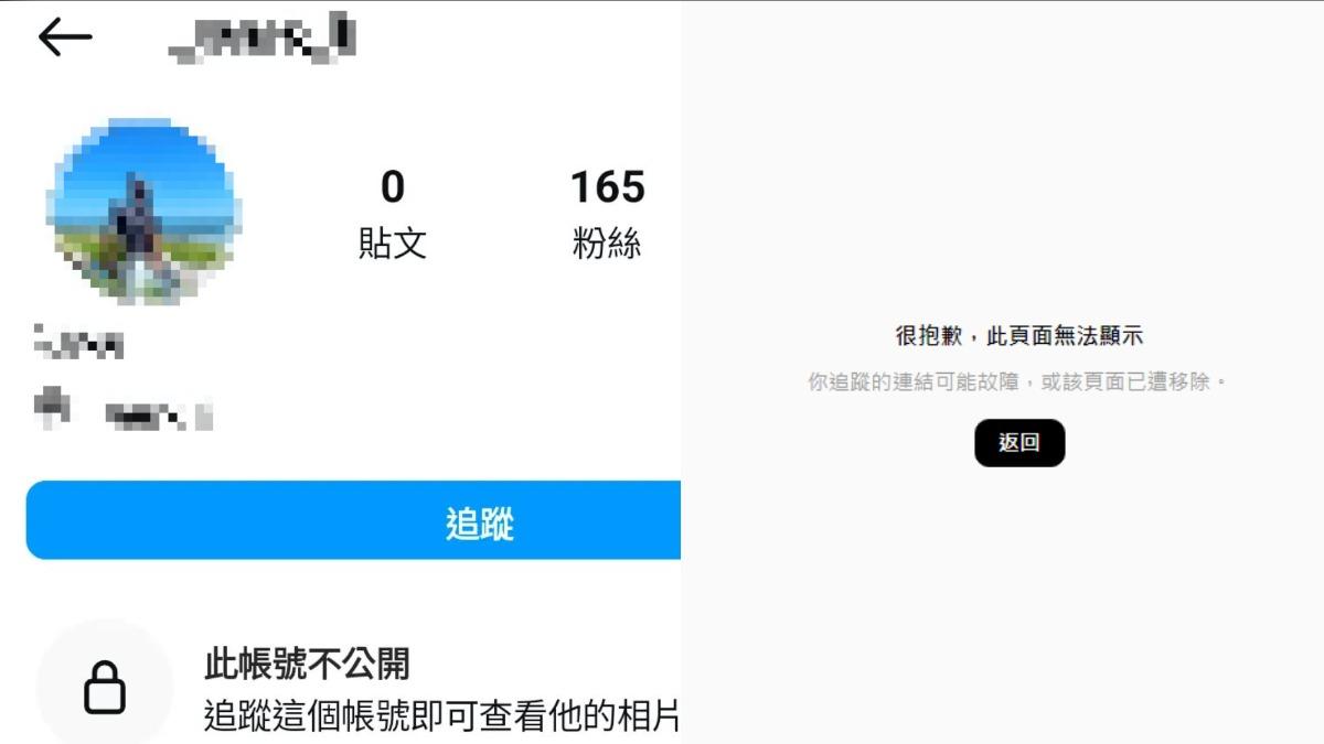 前主管IG被肉搜到，遭洗版急關閉。（圖／翻攝自Threads）