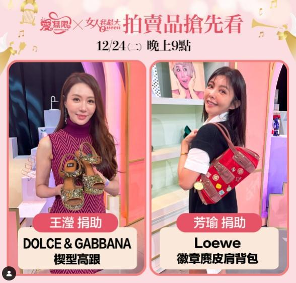 女大愛心募款用行動支持弱勢團體。（圖／翻攝自IG@womanqueen42）