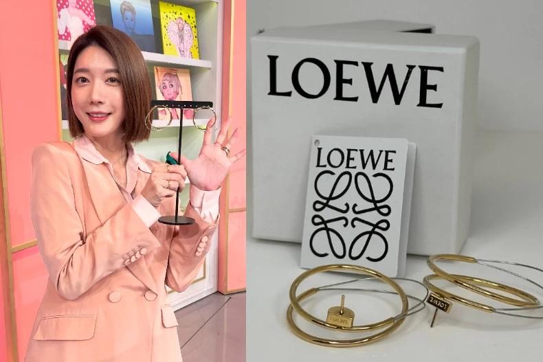 宋米秦：LOEWE 耳環。（圖／女人我最大提供）