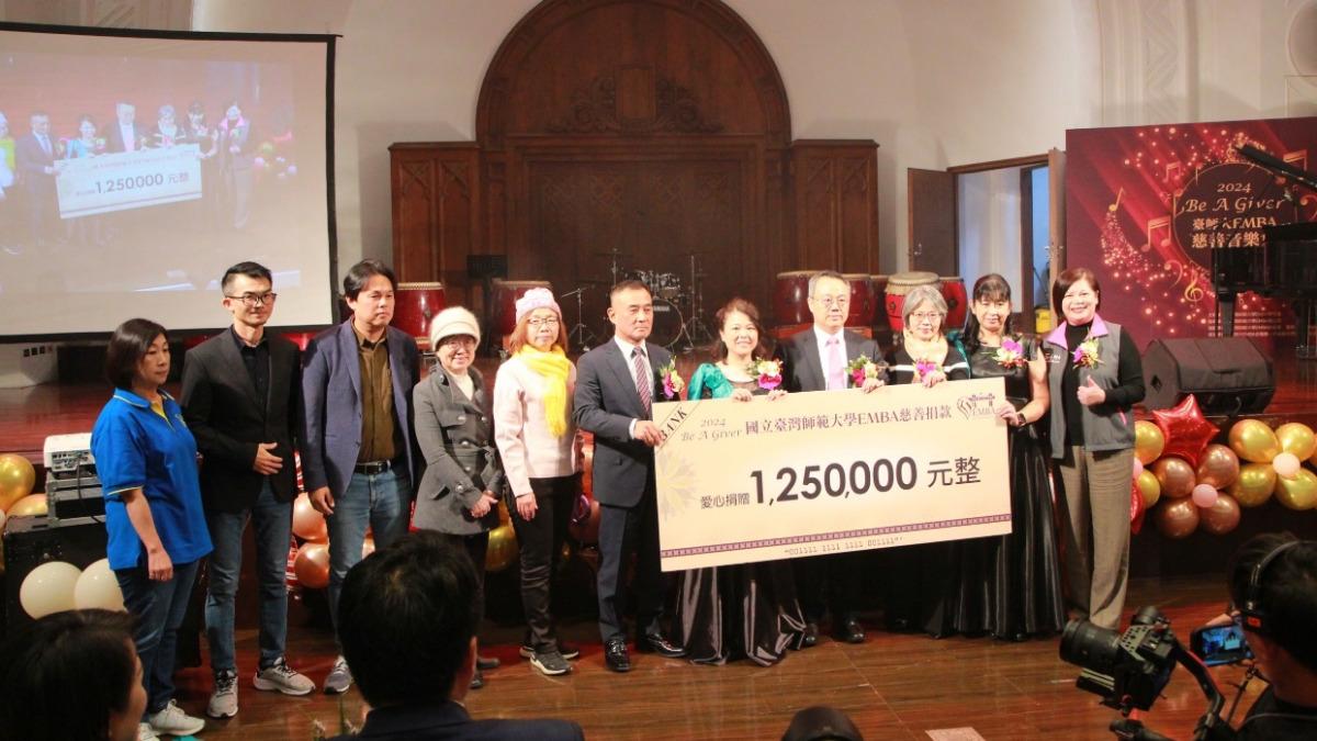 臺師大EMBA2024年慈善音樂會,七天彙集善款捐助六個單位。(圖/校方提供)