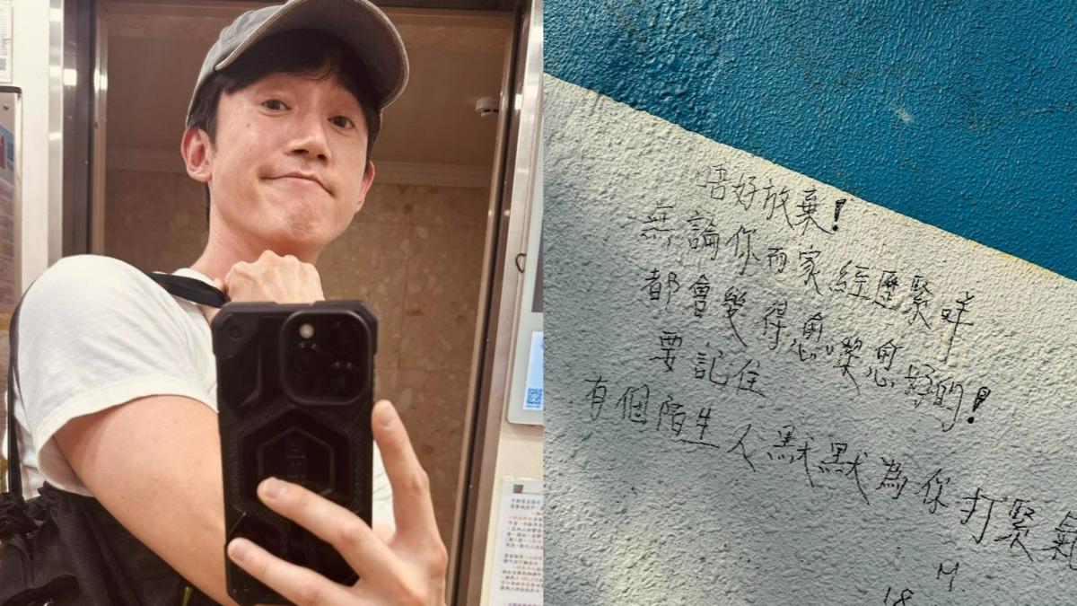 吳慷仁路邊見「陌生人留言打氣」吐心聲 他曝隱情:有難言的心痛