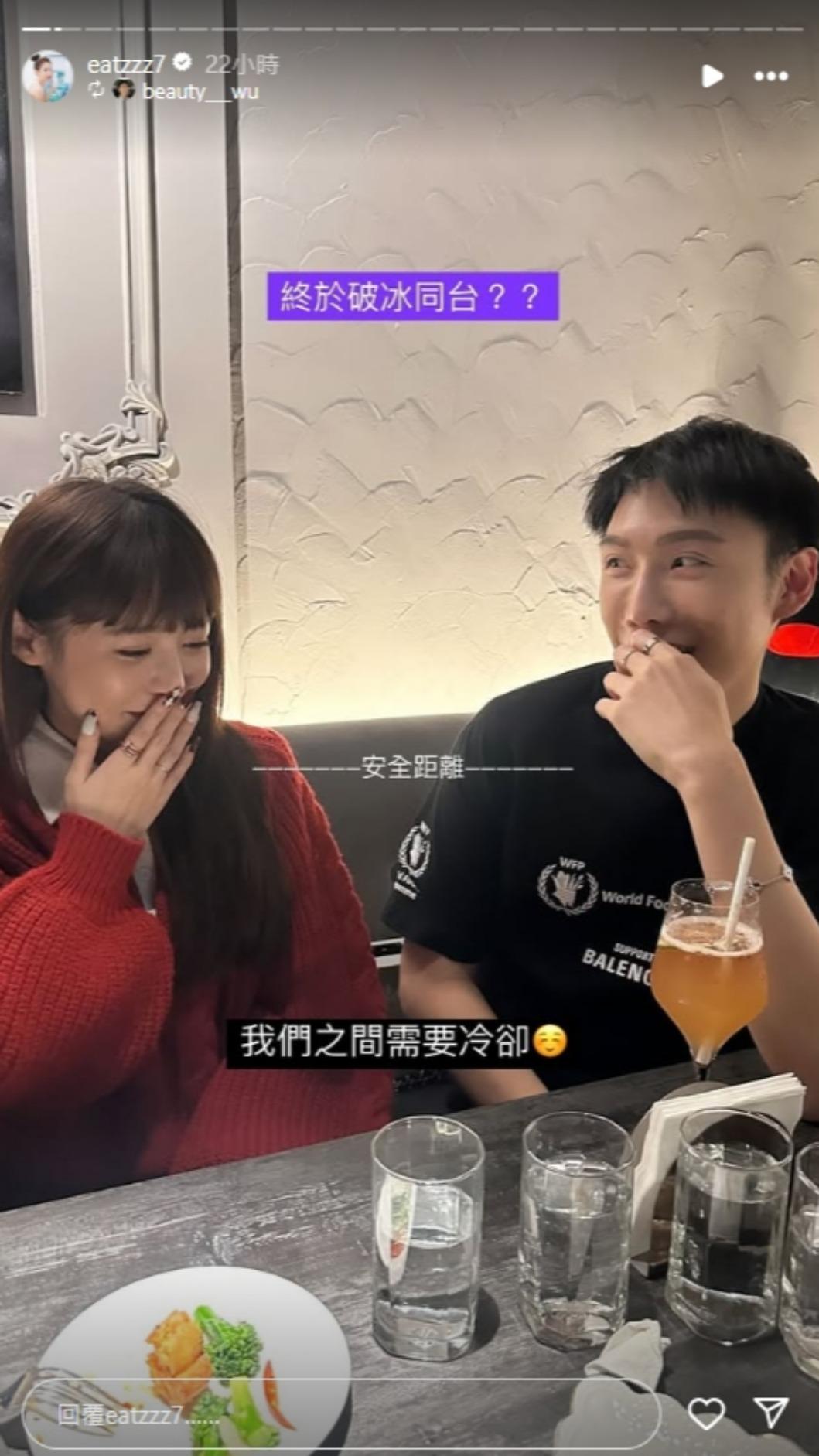紀卜心幽默的表示「我們之間需要冷卻」。(圖/翻攝自紀卜心IG)