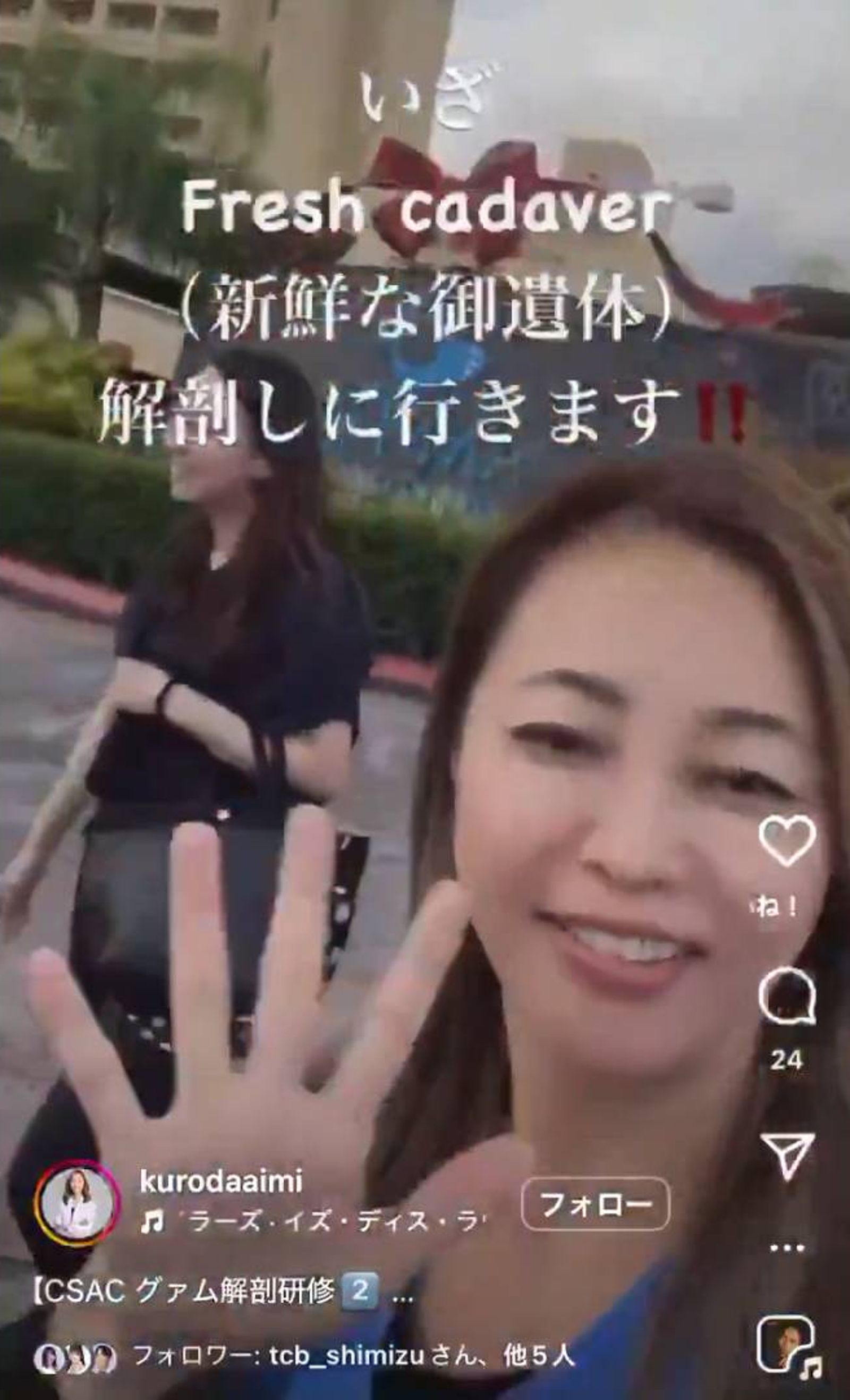 東京美容外科沖繩院女院長開心po照表示要去進行解剖研修。