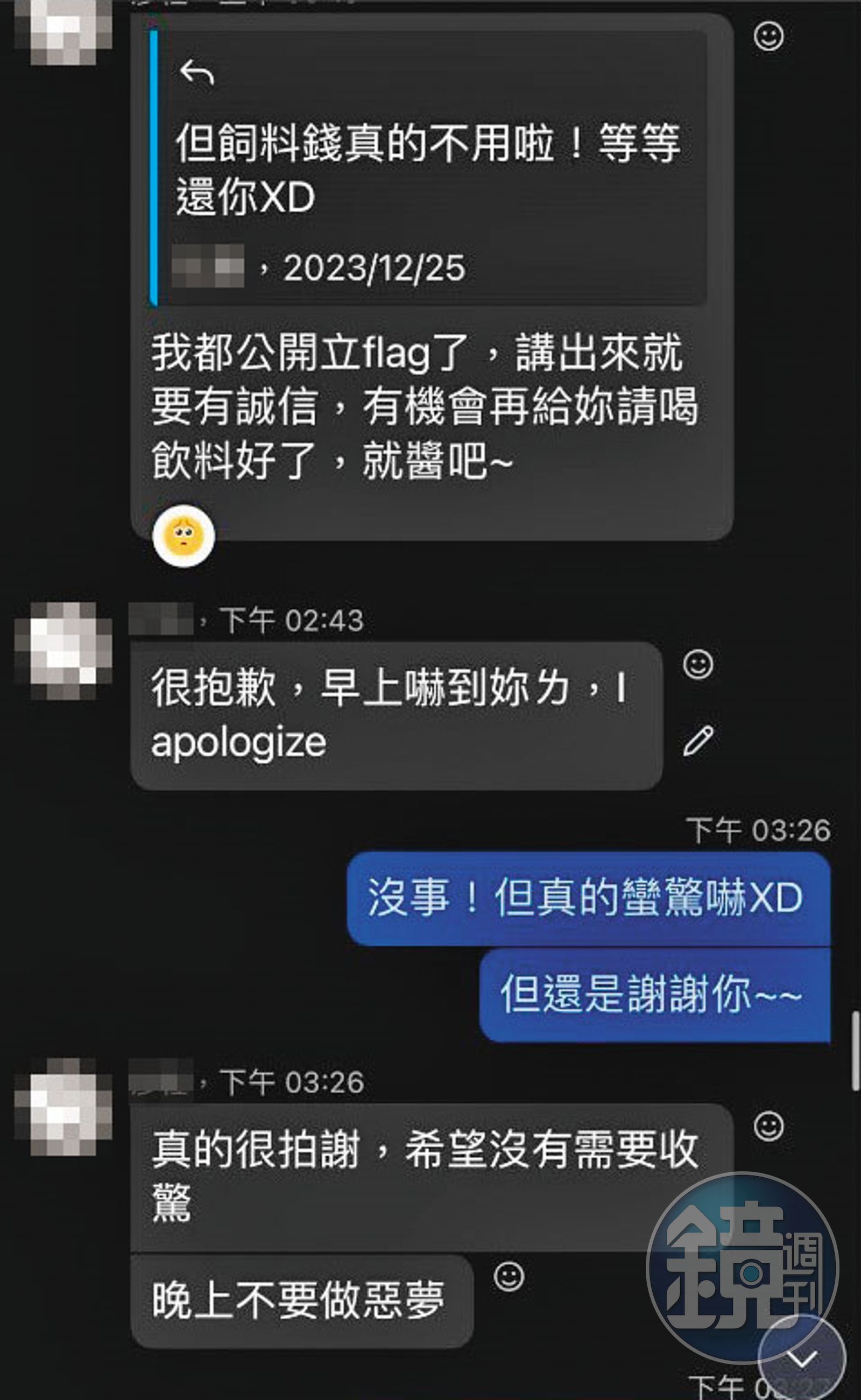 曾男試探、拼湊出小雯的上班路線,並提前到站牌等她上班。(圖/讀者提供)