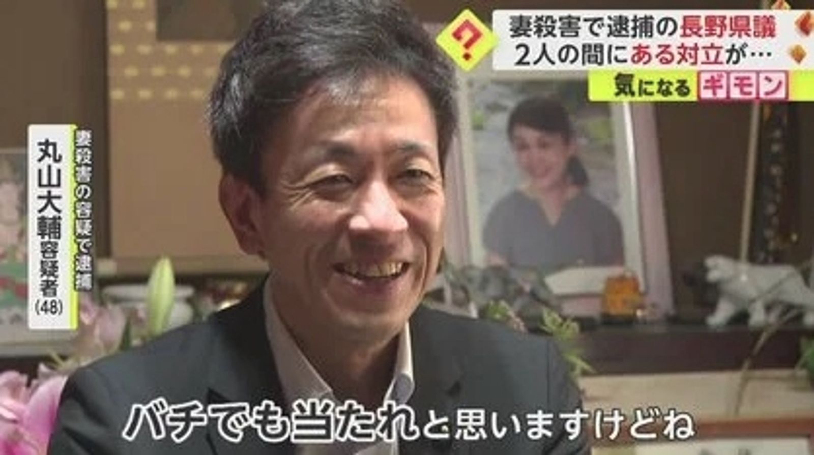 妻子喪命日議員受訪露詭異笑容 行車記錄器露餡凶手就是他