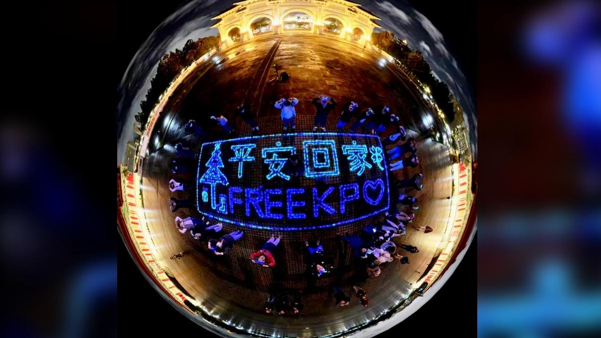陳佩琪與林昭印等人昨日在自由廣場排「平安回家，Free KP」文字。（圖／翻攝自林昭印臉書）