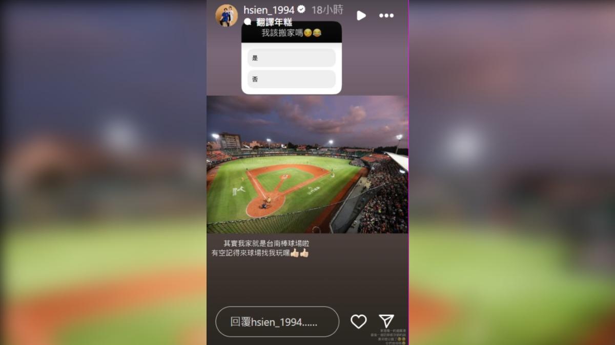 陳傑憲昨晚在個人IG限時動態舉辦投票。(圖/翻攝自陳傑憲 IG)
