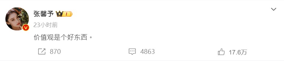 張馨予疑似替老公發聲。（圖／翻攝自張馨予微博）