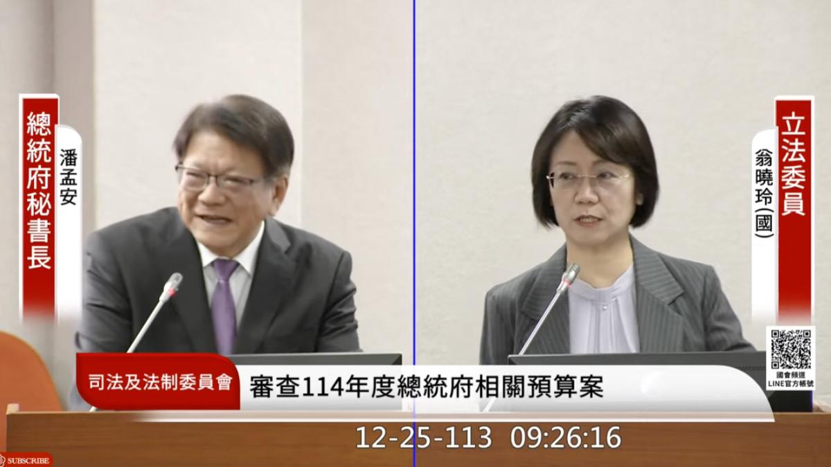 潘孟安稱「台灣行憲紀念日」 翁曉玲嗆可笑:台灣憲法在哪?