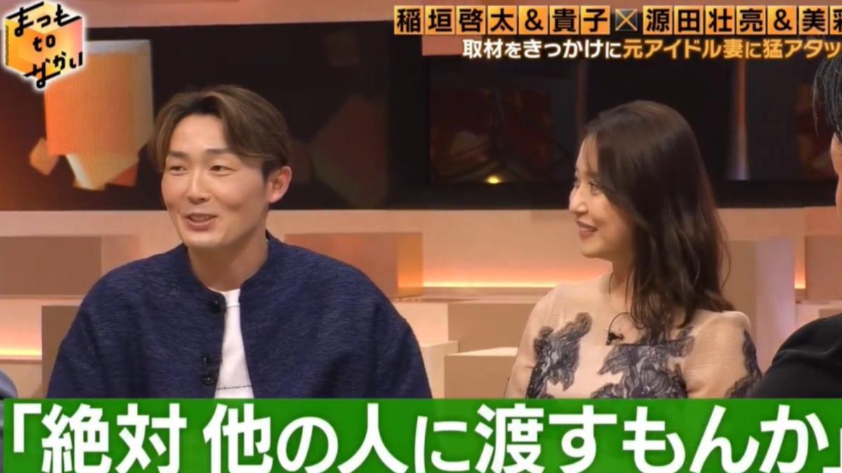源田過去在節目上分享與愛妻交往和結婚的契機。(圖/翻攝自X@@yukitichqn)