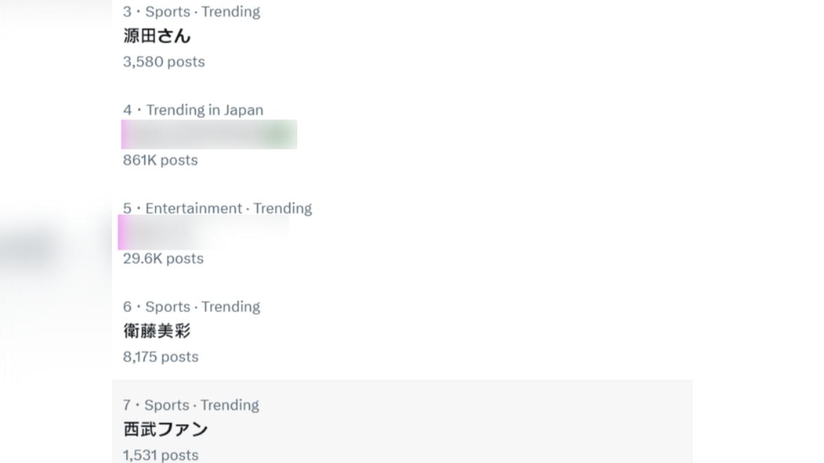 源田爆出出軌後多個詞條衝上X趨勢榜。(圖/翻攝自X)