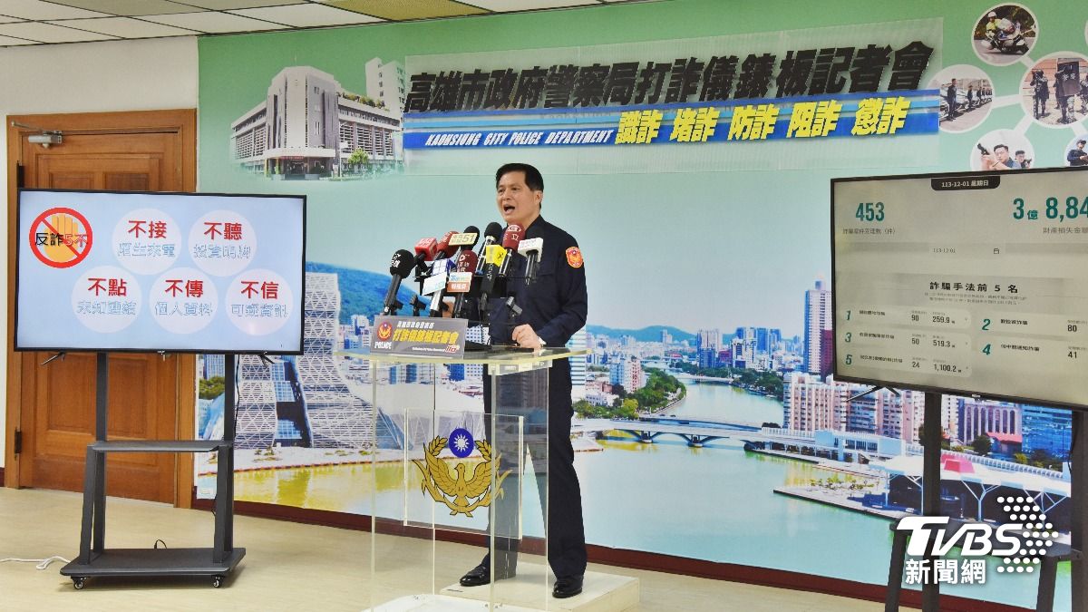 高雄警察局局長林炎田警告「派員面交投資現金都是騙局」。（圖／TVBS）