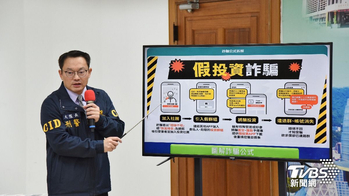 高雄市刑大大隊長鄢志豪表示，詐騙集團會誘導受害者抵押不動產進行借貸。（圖／TVBS）