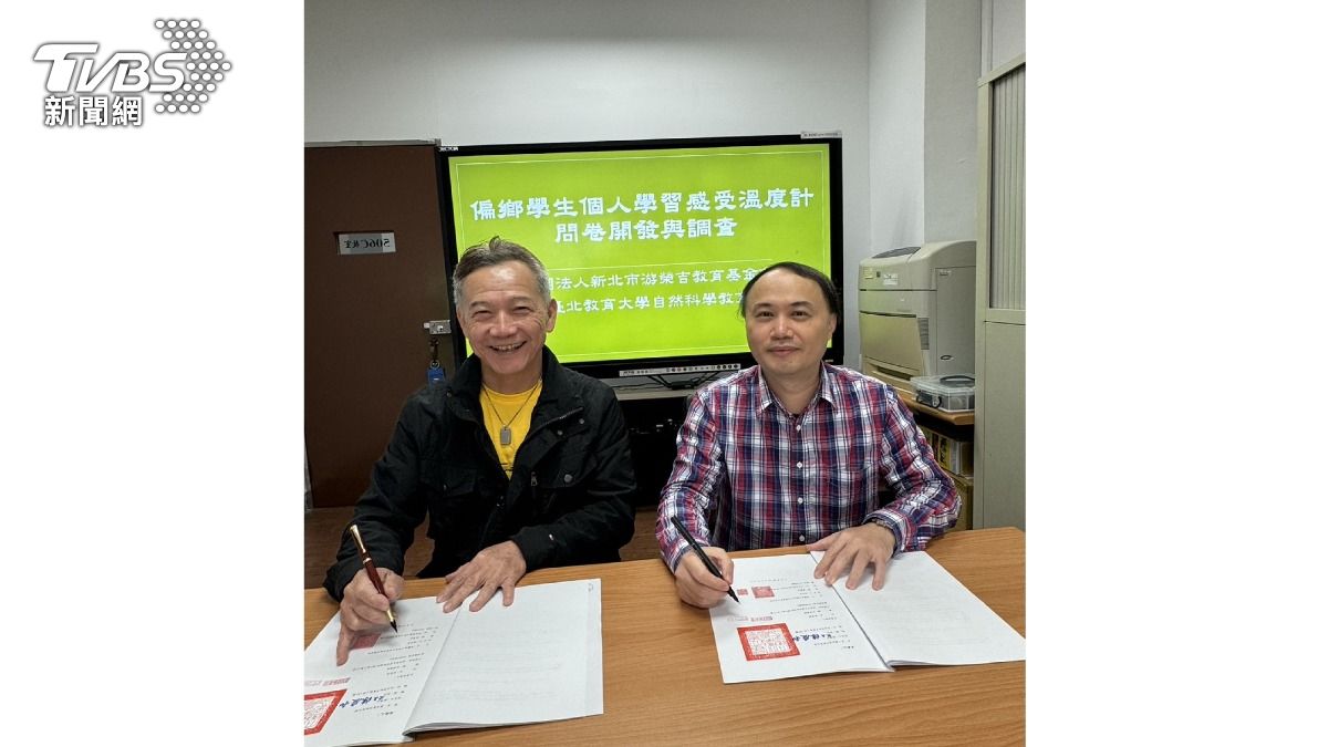 游榮吉教育基金會董事沈中元、國北教大自然科學教育學系主任李昆展主任於國立臺北教育大學舉行「偏鄉學生個人學習感受教育溫度計調查」簽約儀式。(圖/游榮吉教育基金會提供)