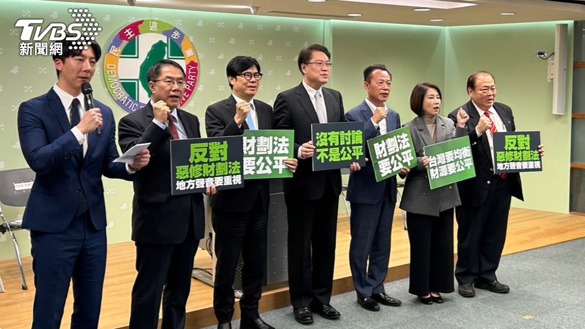 民進黨多名縣市長今(25日)共同舉行記者會批《財劃法》惡修。(圖/吳紹瑜攝)