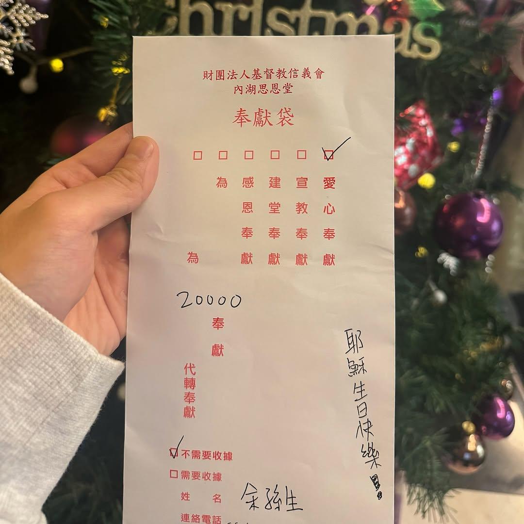 孫生捐2萬元給國中時的教會。(圖/翻攝自IG @soon6669)