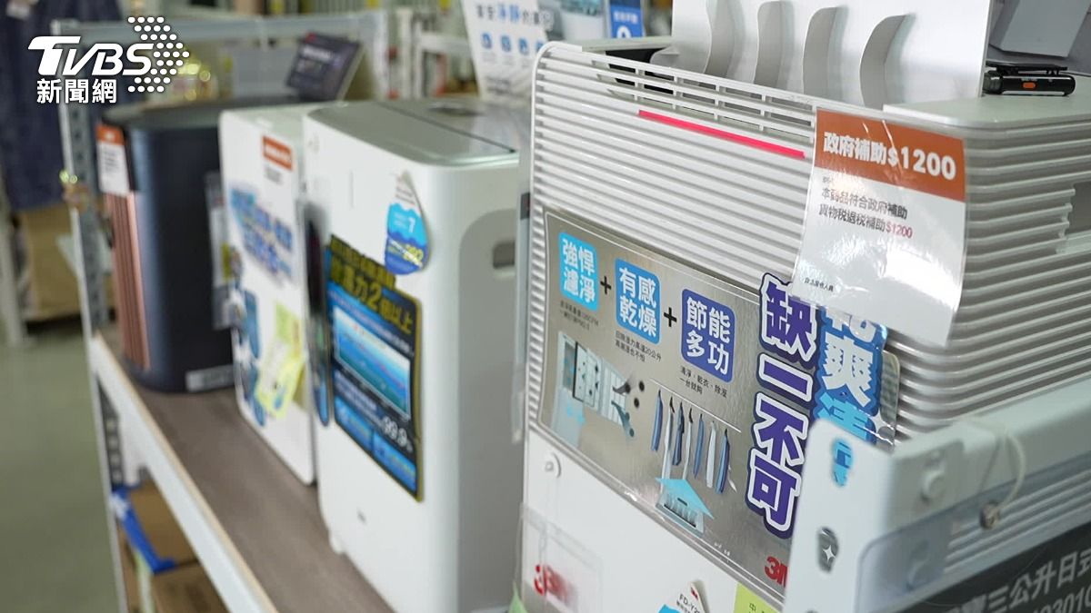 經濟部續推家電補助。（圖／TVBS資料畫面）