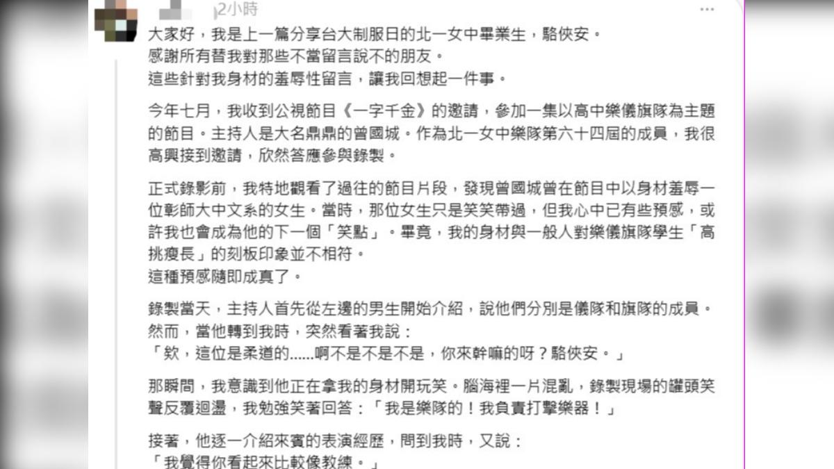 駱俠安發文控訴曾國城。(圖/翻攝駱俠安Threads)