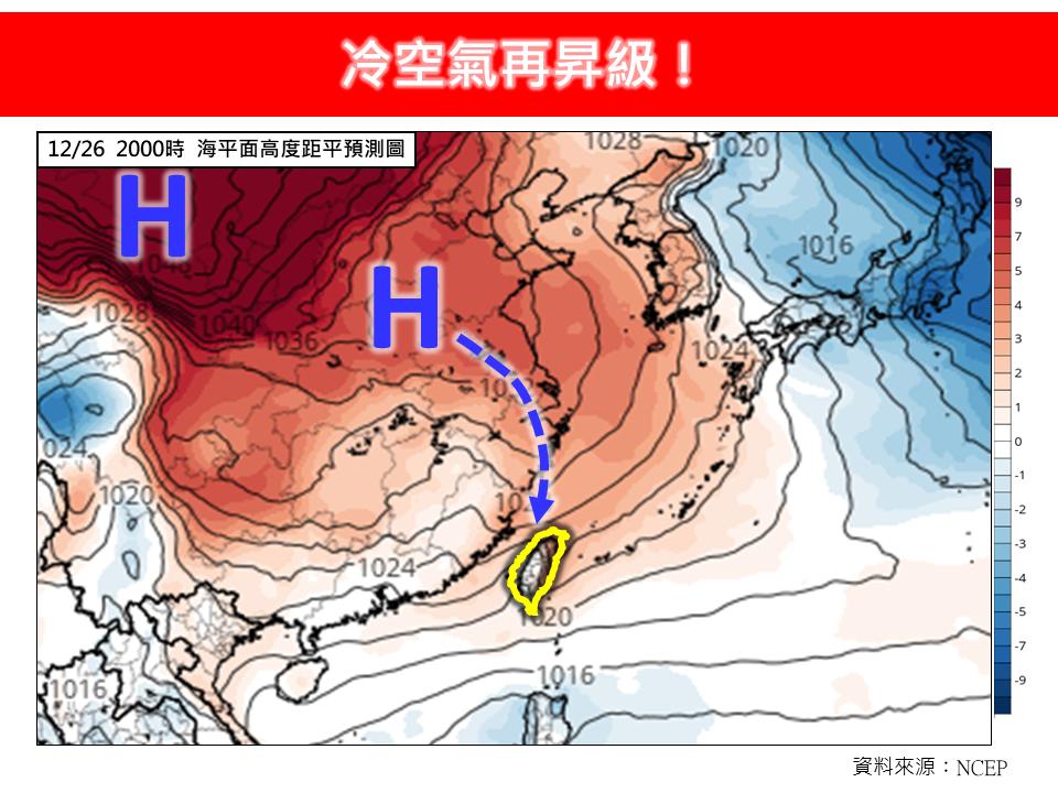 冷氣團週五襲來,全台冷一波。(圖/翻攝自林老師氣象站臉書)