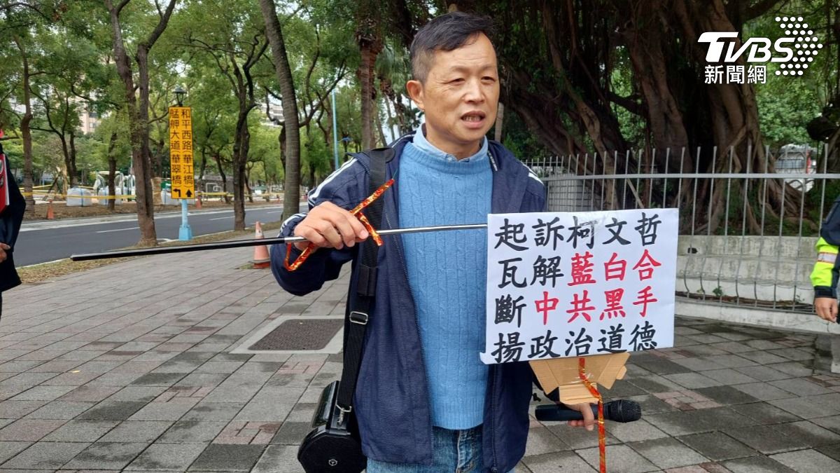 獨派團體「台灣國」原本想在北檢外放鞭炮「慶祝」柯文哲被起訴,結果遭到警方潑水制止。(圖/台灣國理事長陳峻涵提供)